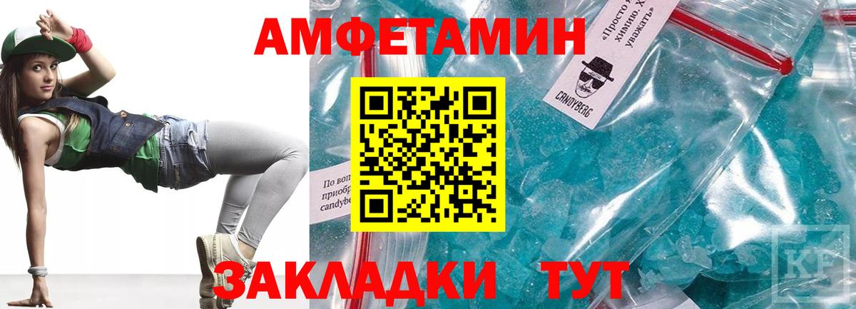 Баксан  Амфетамин VHQ  Вход с VPN 