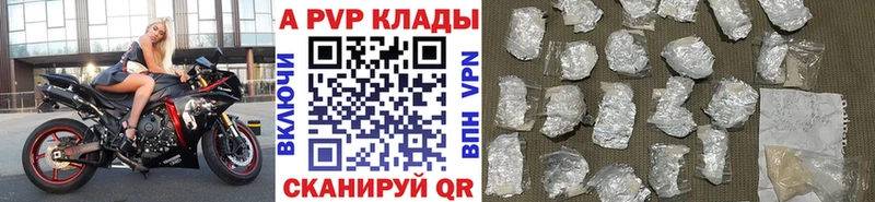 А ПВП Crystall Баксан