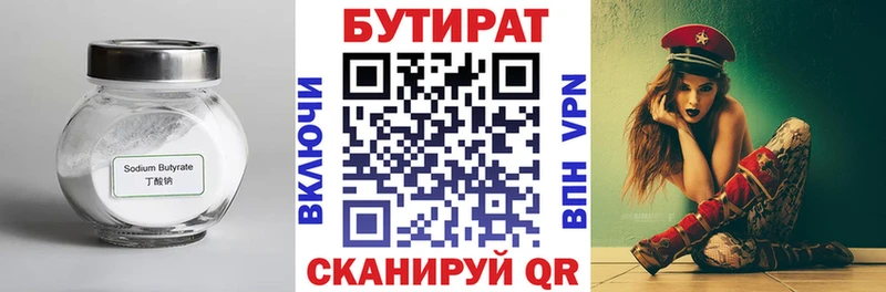 БУТИРАТ жидкий экстази  Баксан 