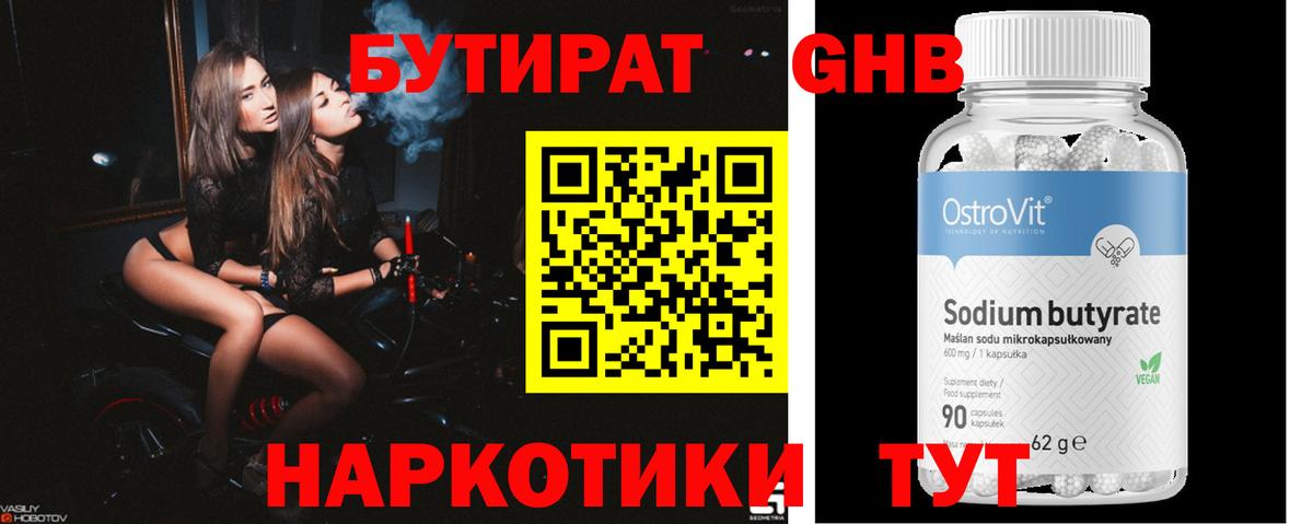 Бутират вода Баксан