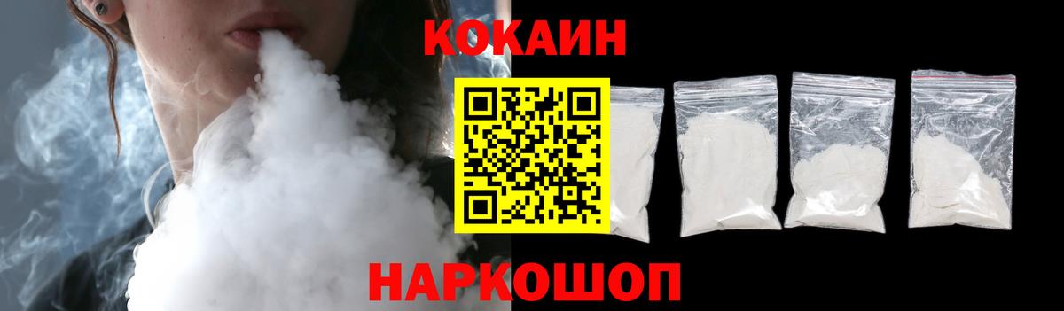Баксан  COCAIN Columbia  Кокаин VHQ  Cocaine  Вход с VPN 