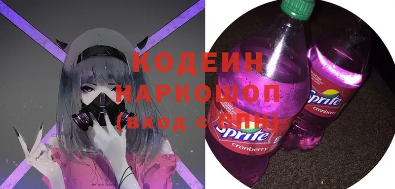 где можно купить   Баксан  Codein Purple Drank 