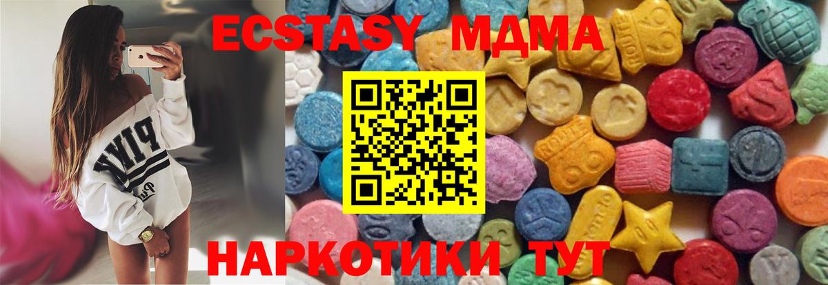ЭКСТАЗИ диски Баксан
