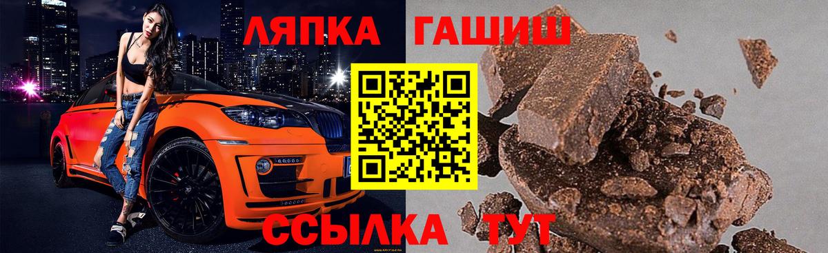 Баксан  ГАШ хэш  Гашиш Premium  Вход с VPN 