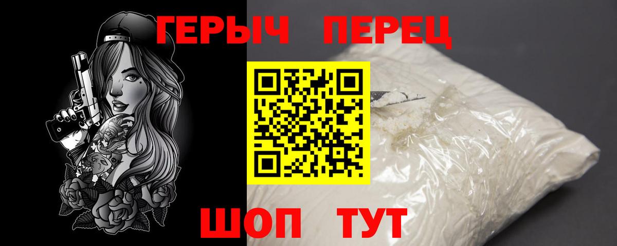 ГЕРОИН Heroin  ГЕРОИН  Баксан 