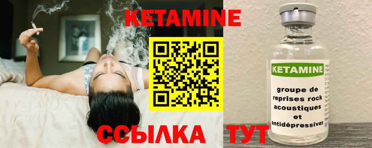 Кетамин ketamine  Вход с VPN  Баксан 