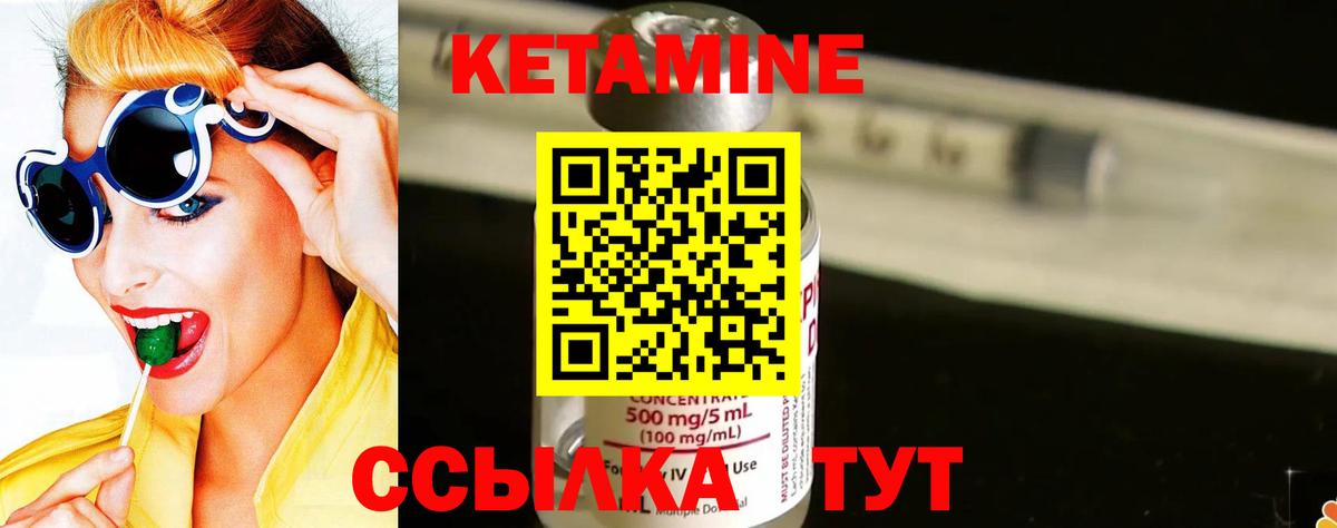 КЕТАМИН ketamine Баксан