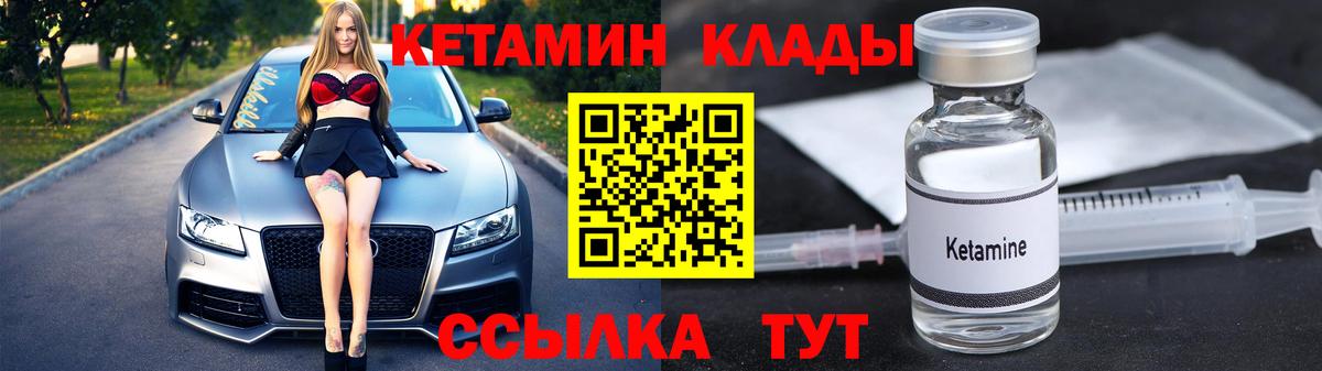 Кетамин ketamine  Баксан 