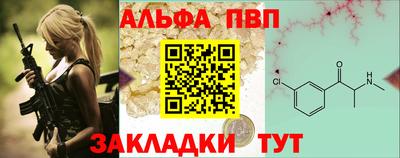 альфа пвп Апрелевка