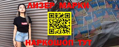 марки nbome Апшеронск
