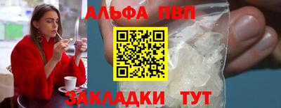 альфа пвп Апрелевка