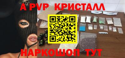 альфа пвп Апрелевка