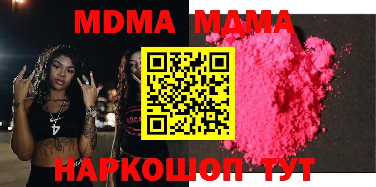 MDMA Molly  Баксан  MDMA  МДМА молли 