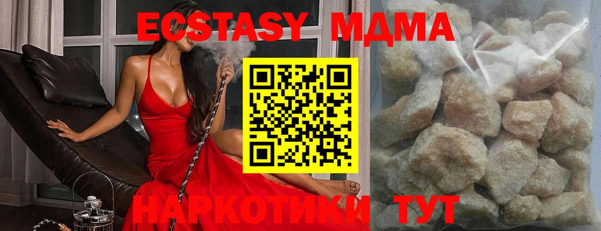 Баксан  MDMA VHQ  MDMA молли  Вход с VPN 