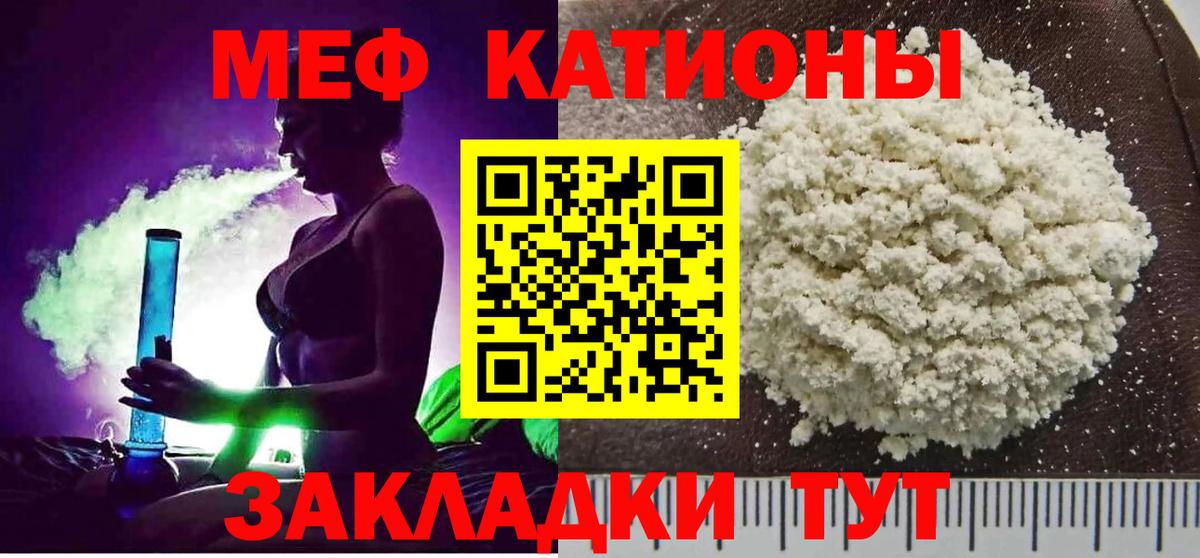 МЯУ-МЯУ мяу мяу  Меф  Баксан  Вход с VPN  МЯУ-МЯУ VHQ 