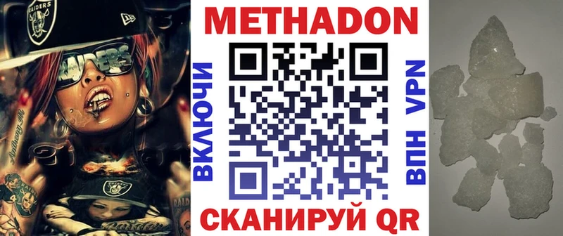Метадон мёд  Баксан 
