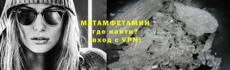 Метамфетамин Methamphetamine  Баксан 