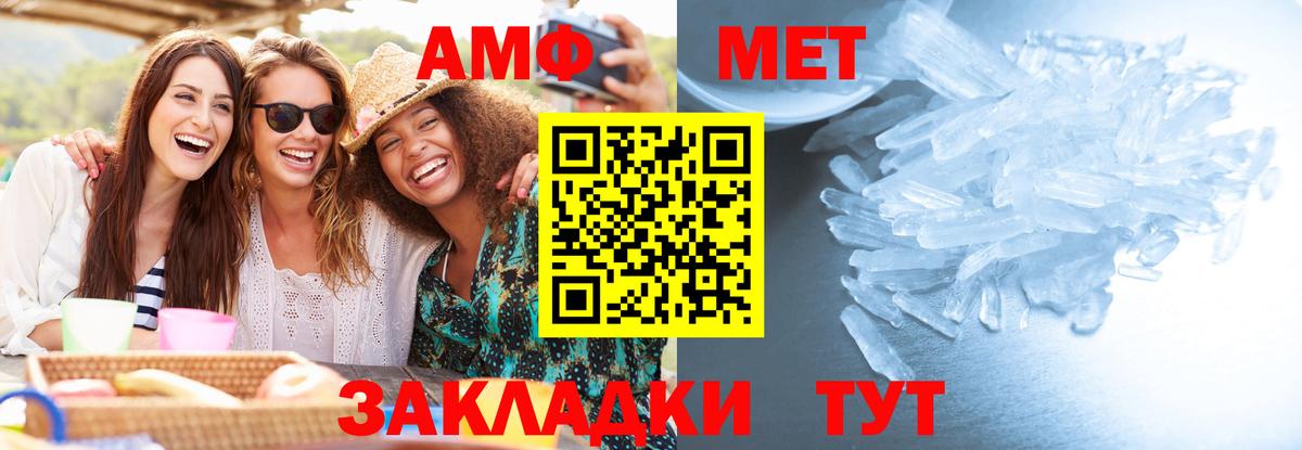 Первитин винт Баксан