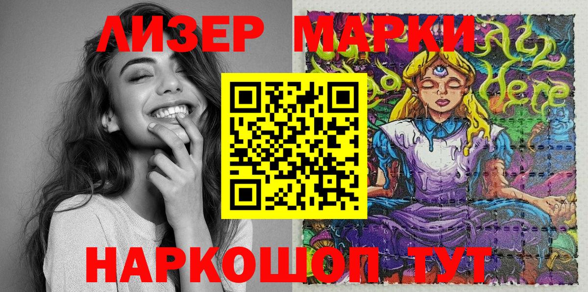 Марки 25I-NBOMe 1,8мг Баксан