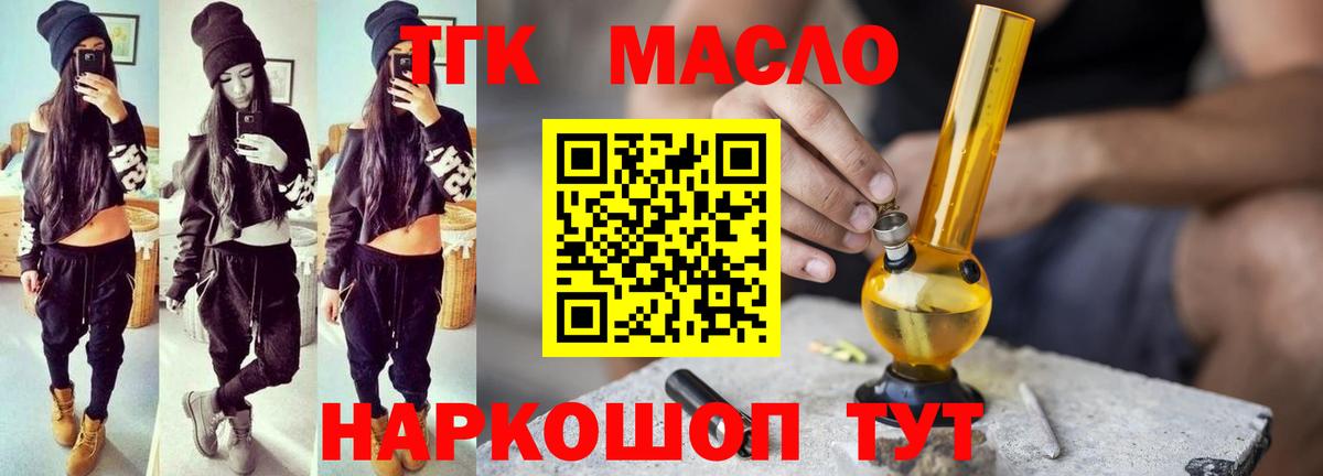 ТГК Wax Баксан