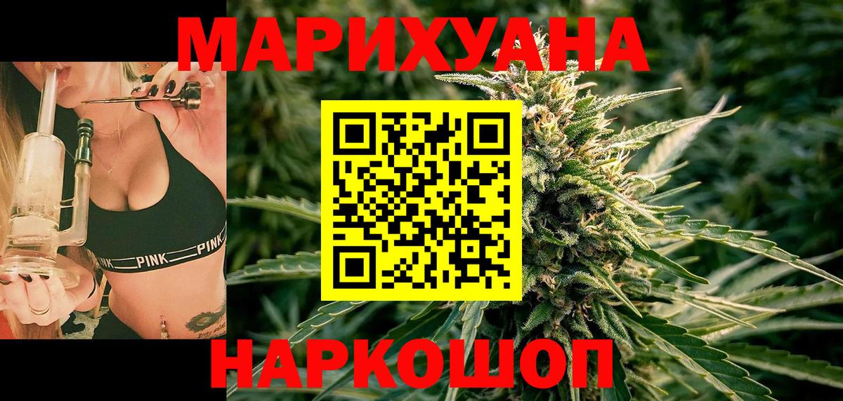 МАРИХУАНА Bruce Banner  Шишки марихуана SATIVA & INDICA  Бошки марихуана Ganja  Баксан  Вход с VPN 